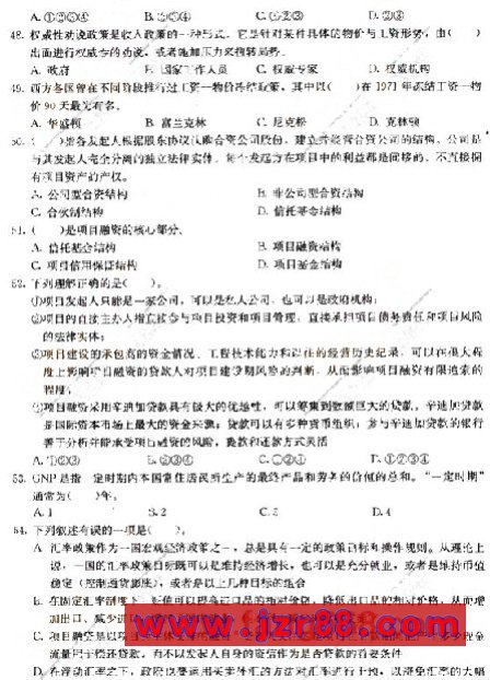 一级建造师考试《建设工程经济》模拟试题