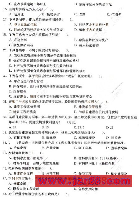 一级建造师考试《建设工程经济》模拟试题