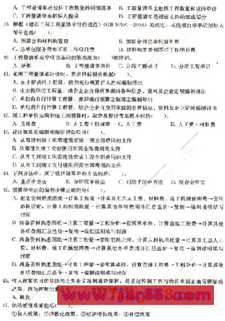 一级建造师考试《建设工程经济》模拟试题