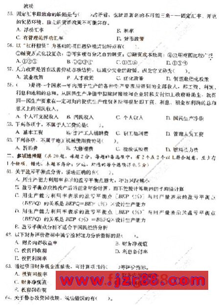 一级建造师考试《建设工程经济》模拟试题