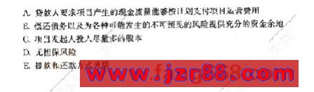 一级建造师考试《建设工程经济》模拟试题