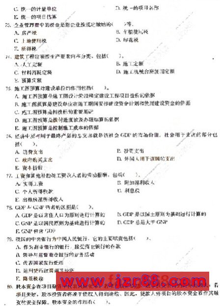 一级建造师考试《建设工程经济》模拟试题