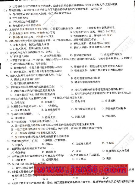 2008二级建造师《法规及相关知识》模拟试题(二)