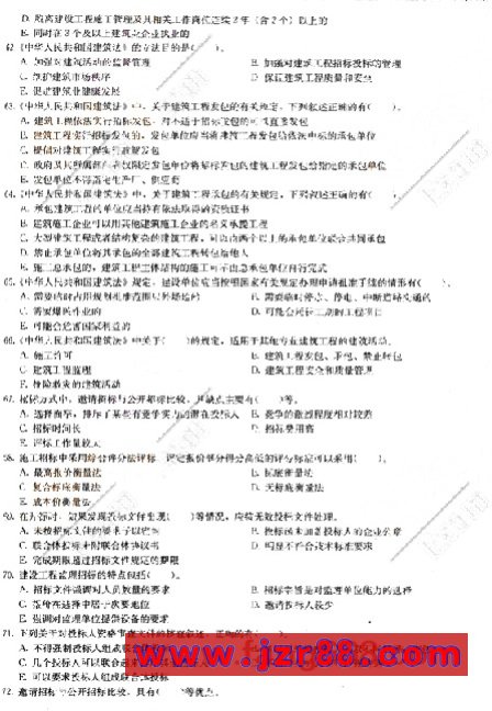 2008二级建造师《法规及相关知识》模拟试题(二)
