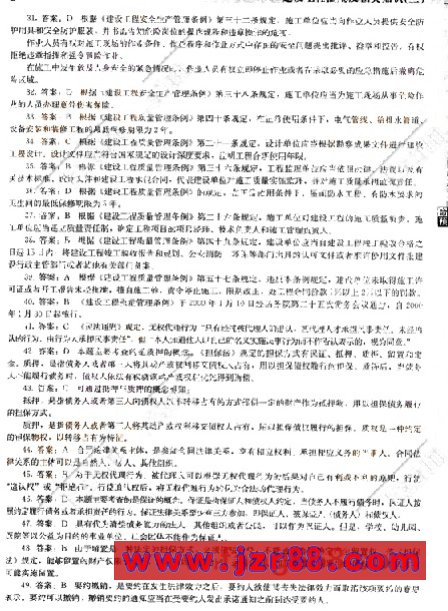 2008二级建造师《法规及相关知识》模拟试题(二)