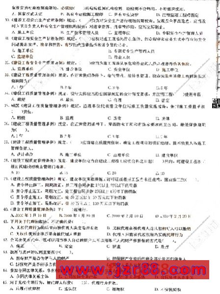 2008二级建造师《法规及相关知识》模拟试题(二)
