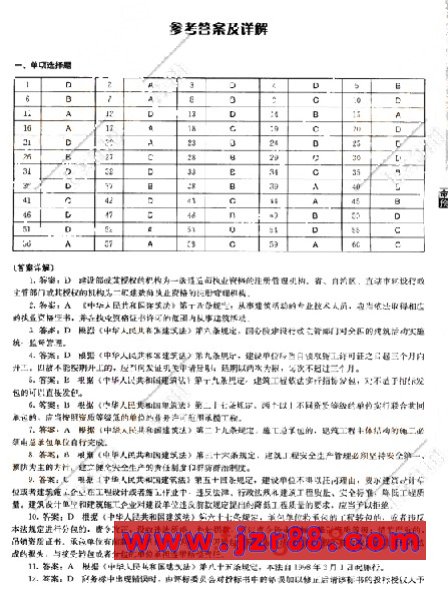2008二级建造师《法规及相关知识》模拟试题(二)
