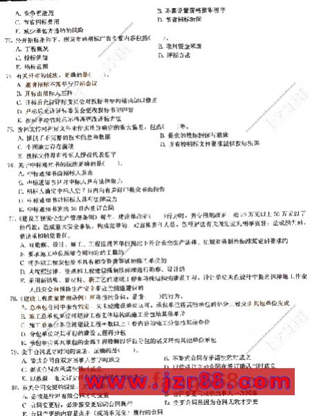 2008二级建造师《法规及相关知识》模拟试题(二)
