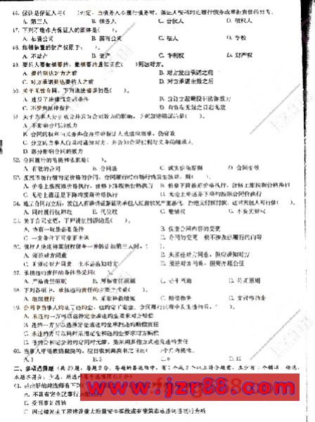2008二级建造师《法规及相关知识》模拟试题(二)