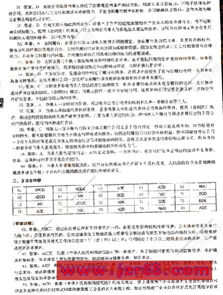 2008二级建造师《法规及相关知识》模拟试题(二)