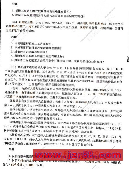2008年二级建造师《公路工程》模拟试题