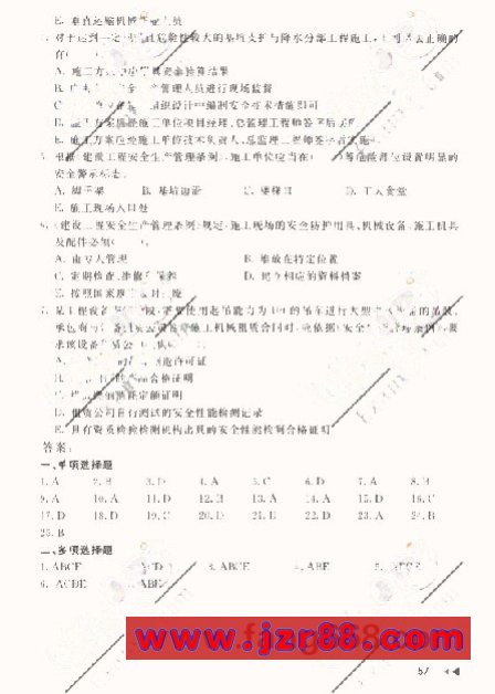 2009ʦ漰֪ʶ½ϰ()