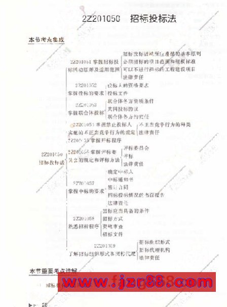 2009ʦ漰֪ʶ()