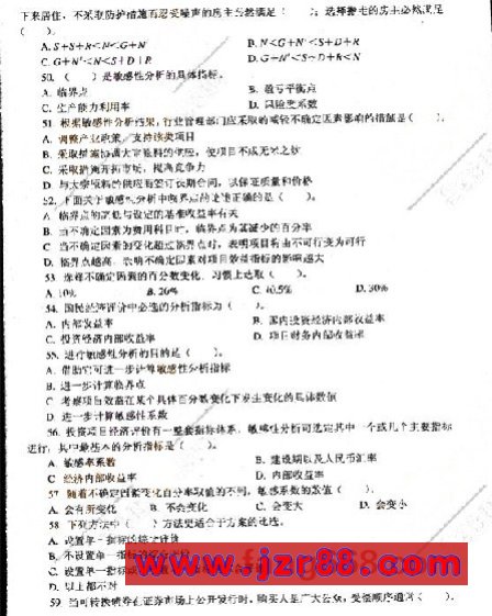 2008咨询工程师《项目决策分析》冲刺预测试卷一