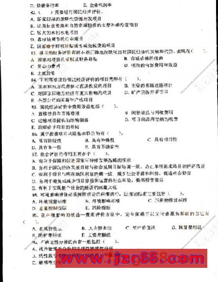 2008咨询工程师《项目决策分析》冲刺预测试卷一
