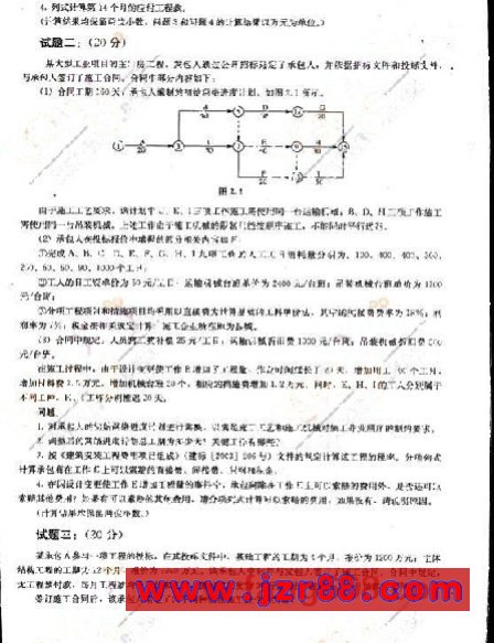 2007年造价师《造价案例分析》考试试题及答案
