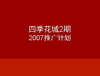Ϻļ2ƹ᰸(໥棬ƽ)2007-104ҳ